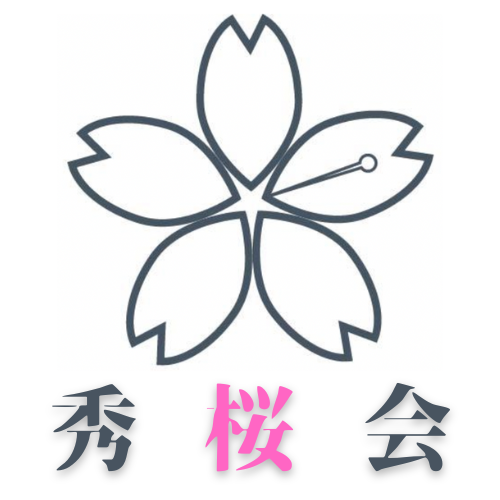  秀桜会